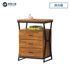 傢俱工場-格維納 四斗櫃
