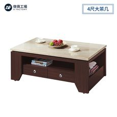 傢俱工場-胡桃 仿石面耐磨4尺雜誌架大茶几