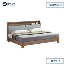 傢俱工場-艾倫 床箱式床台 雙大6尺