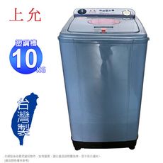 上允10㎏超高速脫水機 SY-010/SY-010A~台灣製造(含運僅配送1樓)