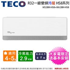 TECO東元4-5坪一級變頻冷暖分離式冷氣 MS28IH-HS8+MA28IH-HS8~含基本安裝