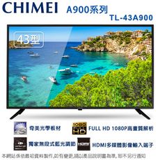 CHIMEI奇美 43吋低藍光液晶顯示器+視訊盒 TL-43A900~含運不含拆箱定位