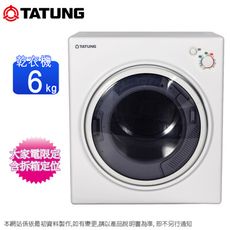 TATUNG大同6公斤冷熱風滾筒乾衣機 TAW-D60T~含拆箱定位