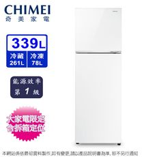 CHIMEI奇美339公升一級能效變頻雙門電冰箱 UR-A340VB~含拆箱定位+舊機回收