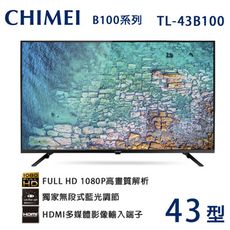 CHIMEI奇美43吋低藍光液晶顯示器/電視(無視訊盒)TL-43B100~含運不含拆箱定位