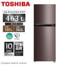 東芝 463L一級原味覺醒變頻雙門冰箱 GR-RT624WE-PMT~含拆箱定位+舊機回收