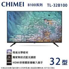 CHIMEI奇美32型低藍光液晶顯示器/電視(無視訊盒)TL-32B100~含運不含拆箱定位