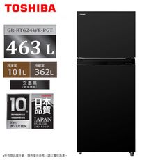 TOSHIBA東芝 463公升一級變頻雙門電冰箱 GR-RT624WE-PGT~含拆箱定位