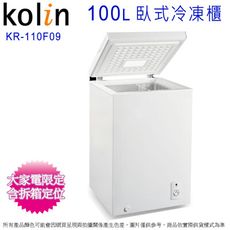 Kolin歌林 100公升上掀臥式冷凍櫃 KR-110F09~含拆箱定位+舊機回收