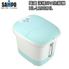 SAMPO聲寶17.5公升加熱深桶SPA泡腳機/足浴機 HL-L1901HL