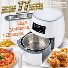 Dowai多偉 5公升304不鏽鋼雙鍋雙把手氣炸鍋 DA-105 (全配版)