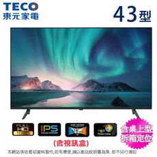 TECO東元43吋低藍光液晶顯示器+視訊盒 TL43A10TRE~含桌上型拆箱定位+舊機回收