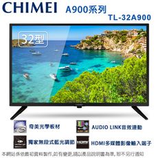 CHIMEI奇美32吋HD低藍光液晶顯示器+視訊盒 TL-32A900~含運不含拆箱定位