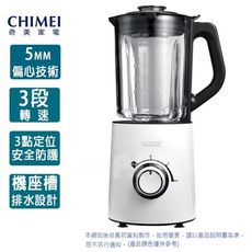 CHIMEI奇美小偏心果汁機MX-1500T2