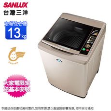 SANLUX台灣三洋13Kg單槽超音波洗衣機 SW-13NS6A~含基本安裝+舊機回收