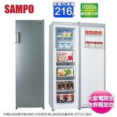 SAMPO聲寶 216公升直立式無霜冷凍櫃 SRF-220F~含拆箱定位+舊機回收