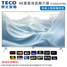 TECO東元50型4K智慧聯網液晶顯示器/無視訊盒 TL50GU2TRE~含桌上型拆箱定位+舊機回收