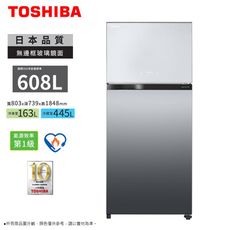 TOSHIBA東芝608L雙門一級變頻冰箱  GR-AG66T(X)~含拆箱定位+舊機回收