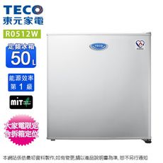 TECO東元50L一級定頻單門電冰箱 R0512W~含拆箱定位+舊機回收(預購~急用勿下單)