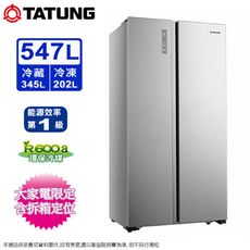 TATUNG大同547公升一級能效變頻超薄對開雙門冰箱 TR-S1547VHT~含拆箱定位+舊機回收