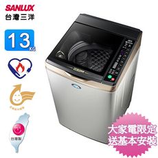 SANLUX台灣三洋13公斤DD直流變頻洗衣機 SW-13DVGS~含基本安裝