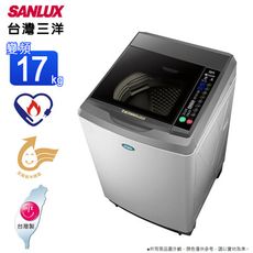 SANLUX台灣三洋17公斤直流變頻洗衣機 SW-17DV10~含基本安裝+舊機回收