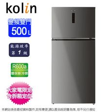 Kolin歌林500公升一級變頻雙門電冰箱 KR-P250V05~含拆箱定位+舊機回收