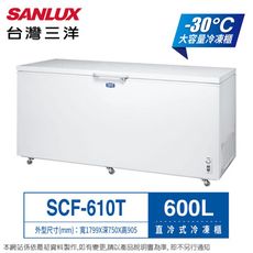SANLUX台灣三洋600公升負30度超低溫上掀直冷式冷凍櫃  SCF-610T~含拆箱定位