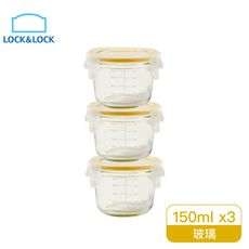 樂扣樂扣超密封寶寶副食品保鮮盒3入彩盒組/150ML(LLG820S3)