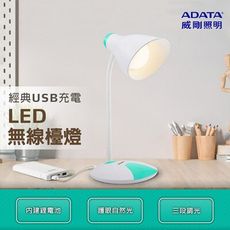 ADATA威剛 4W經典USB充電LED無線檯燈 LDK304