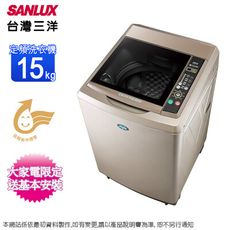 SANLUX台灣三洋15公斤超音波定頻單槽洗衣機 SW-15NS6~含基本安裝+舊機回收