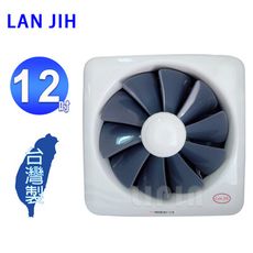 Lan Jih 藍鯨12吋百葉靜音排風扇 GF-12~台灣製造