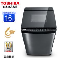 TOSHIBA東芝16公斤晶鑽鍍膜SDD變頻洗衣機 AW-DMG16WAG~含基本安裝