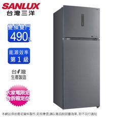 SANLUX台灣三洋490公升一級變頻雙門電冰箱 SR-V490B~含拆箱定位(預購)