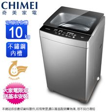 CHIMEI奇美10公斤定頻直立式洗衣機 WS-F108PW~含基本安裝+舊機回收