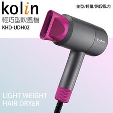 Kolin歌林 輕巧型吹風機 KHD-UDH02