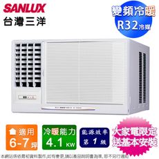 SANLUX台灣三洋6-7坪一級變頻冷暖左吹窗型冷氣 SA-L41VHR~含基本安裝+舊機回收