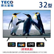TECO東元32型低藍光液晶顯示器+視訊盒 TL32K7TRE~含運僅配送1樓