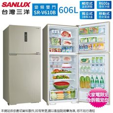 SANLUX台灣三洋606公升一級直流變頻雙門電冰箱/尊爵銀(T) SR-V610B~含拆箱定位