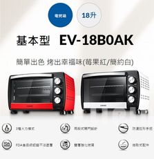 CHIMEI奇美18L家用電烤箱 EV-18B0AK
