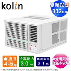 Kolin歌林4-5坪一級變頻冷暖右吹窗型冷氣 KD-PK302DV03~含基本安裝+舊機回收