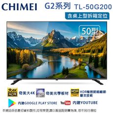 CHIMEI奇美50型4K聯網液晶顯示器/無視訊盒 TL-50G200~含桌上型拆箱定位+舊機回收