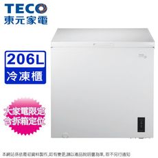 TECO東元206L變頻臥式冷凍櫃 RL2062XW~含拆箱定位+舊機回收(預購~急用勿下單)