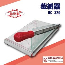 勁媽媽事務機-RC 320 裁紙器[裁紙機/截紙機/裁刀/包裝紙機/適用金融產業/各式行業]