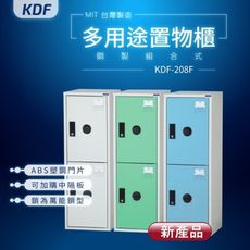 密碼櫃【大富】KDF多用途鋼製組合式置物櫃 KDF-207F 鑰匙櫃 娃娃機櫃 塑鋼門片 金屬櫃