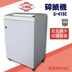 勁媽媽事務機-皇家 ROYAL G-410A/G-410C 碎紙機[可碎辦公小物件/迴紋針/格式卡片