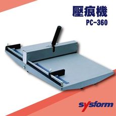 勁媽媽事務機-SYSFORM PC-360 壓痕機[名片/相片/照片/邀請函/可壓銅版紙/皮格紙/複