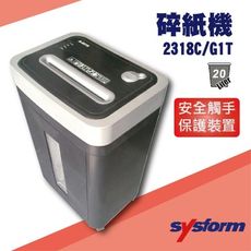 勁媽媽事務機-西德風 SYSFORM 2318C/G1T 碎紙機[可碎辦公小物件/迴紋針/格式卡片/