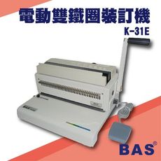 勁媽媽事務機-BAS K-31E 電動雙鐵圈裝訂機[壓條機/打孔機/包裝紙機/適用金融產業/技術服務