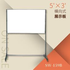 創新雙面異材展示板-布面+磁白板 橫向式（5’×3’）SW-159B 告示牌 公佈欄 指示牌 公告牌